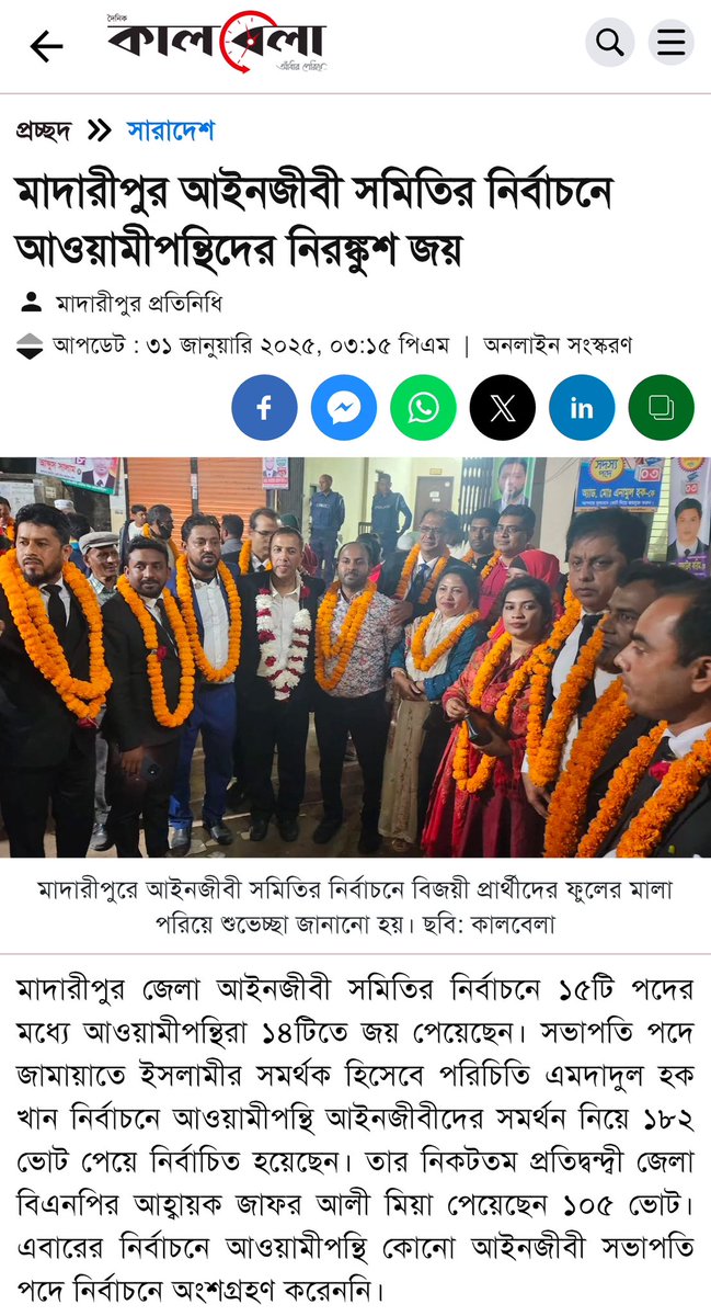 Major(retd) Mohammad Ali Sumon🇧🇩 tweet media