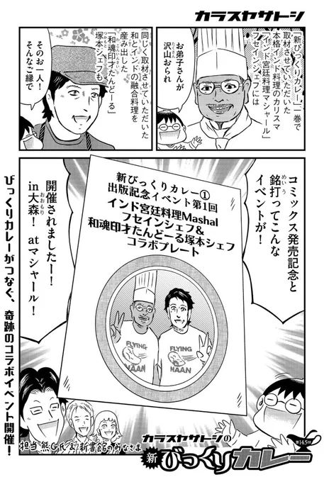 冒頭3ページです、今回は4コマ形式ではなく、ストーリーコマ割りでお送りしております、よろしくお願いいたします 