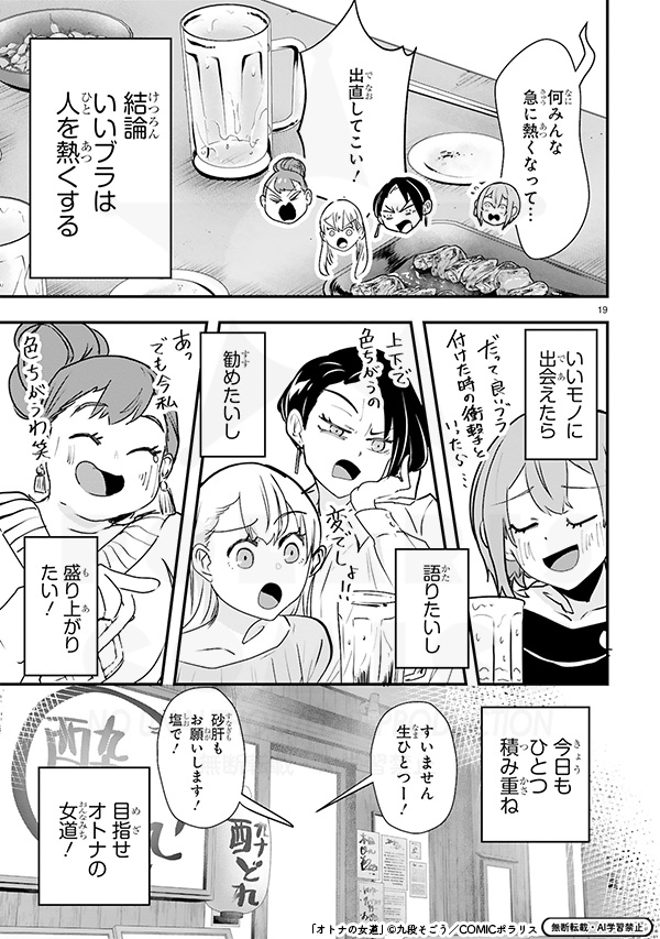 (6/6) 