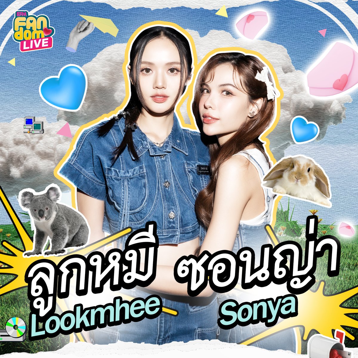 EFM_STATION's tweet photo. 💌 "EFM FANDOM LOVE LETTERS" 💌
#EFMFANDOMLIVE EP.05 ต้อนรับ "ลูกหมี - ซอนญ่า"

🫶  อยากระบายความในใจใดๆให้ #ลูกหมีซอนญ่า 
สามารถเขียนส่งมาได้เลย พร้อมตั้งชื่อจดหมายฉบับนี้ให้จึ้งที่สุด!

5 ฉบับที่ถูกใจคณะกรรมการและทีมงานมากที่สุด รับไปเลย... 
รูปโพลารอยด์ พร้อมลายเซ็นสุด Exclusive จากทั้งคู่

เข้าลิ้งค์นี้ เล่ากันมาได้เล้ยย~
📌https://t.co/EygHM6oh6Z
ปิดรับความในใจอังคารที่ 4 ก.พ. เที่ยงคืนน้า