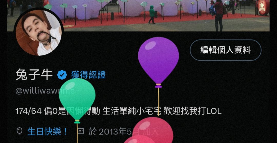 williwawrime's tweet photo. 每年都立志要被輪到破破爛爛，結果到現在連3p都沒有經驗🫠 https://t.co/Fco45JW23O