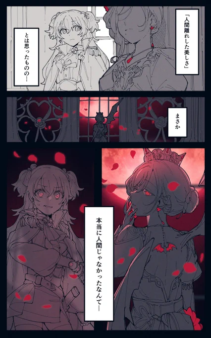 🦇🌹💧⚔️🍑妄想 