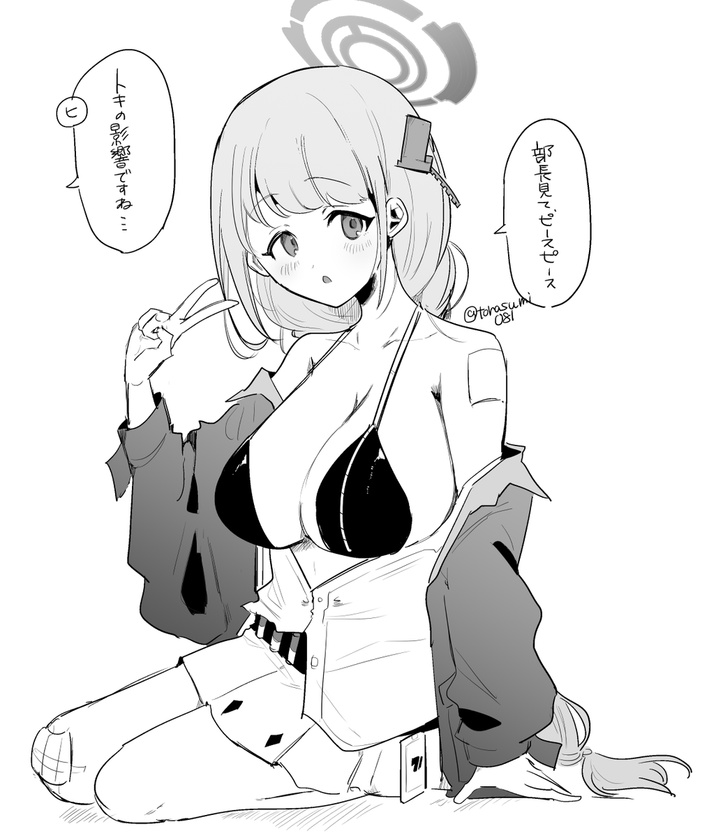 #ブルアカ
和泉元エイミ💕 