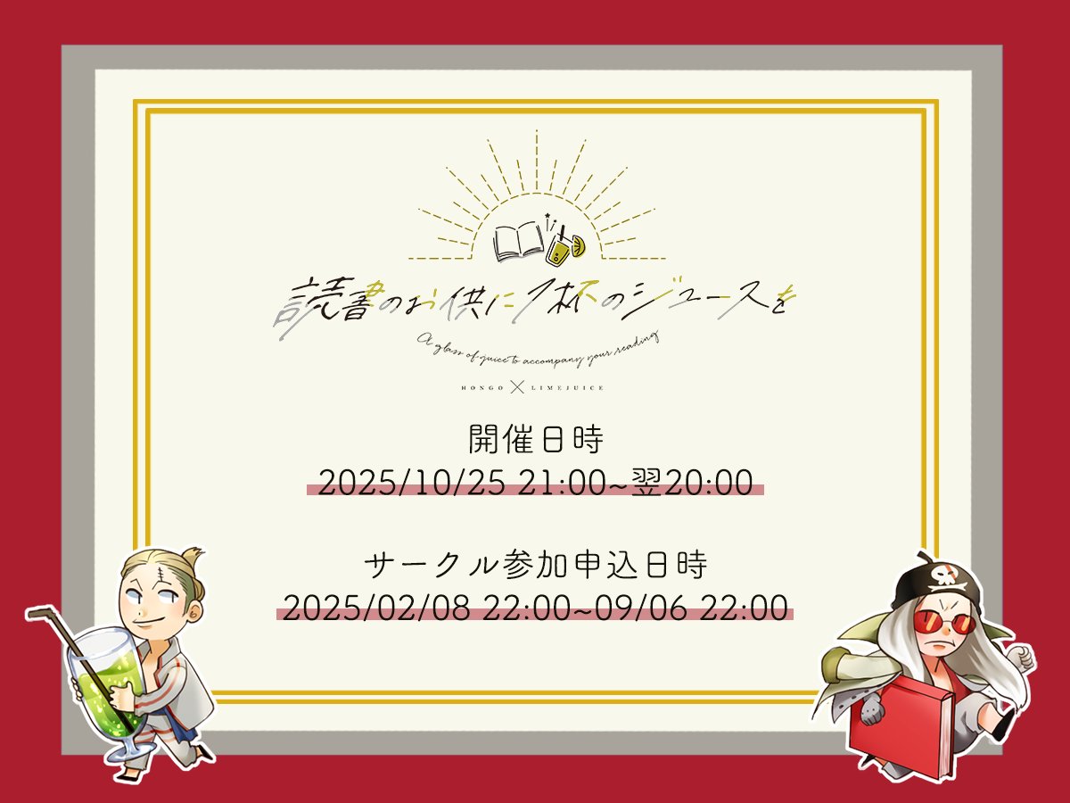 【 📣第4回Webオンリー開催のご案内📣 】
第4回ホンライWebオンリーの開催決定いたしましたので、お知らせいたします。

↓↓イベントページ↓↓
pictsquare.net/uxhfqhqk4pvji6…

🏷️イベントハッシュタグ
#ほんドリを4

🏷️運営告知用ハッシュタグ
#ほんドリを4_info