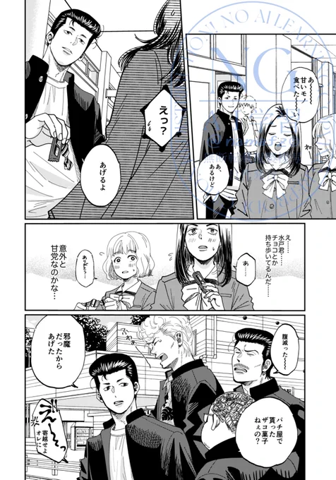 全然可愛くない理由でお菓子持ってる 