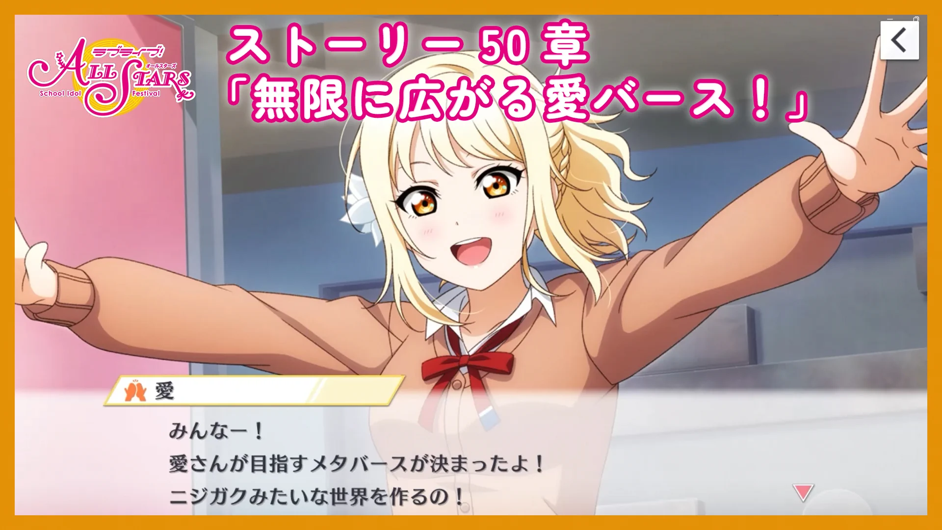 ラブライブ！スクスタ公式 on X: 