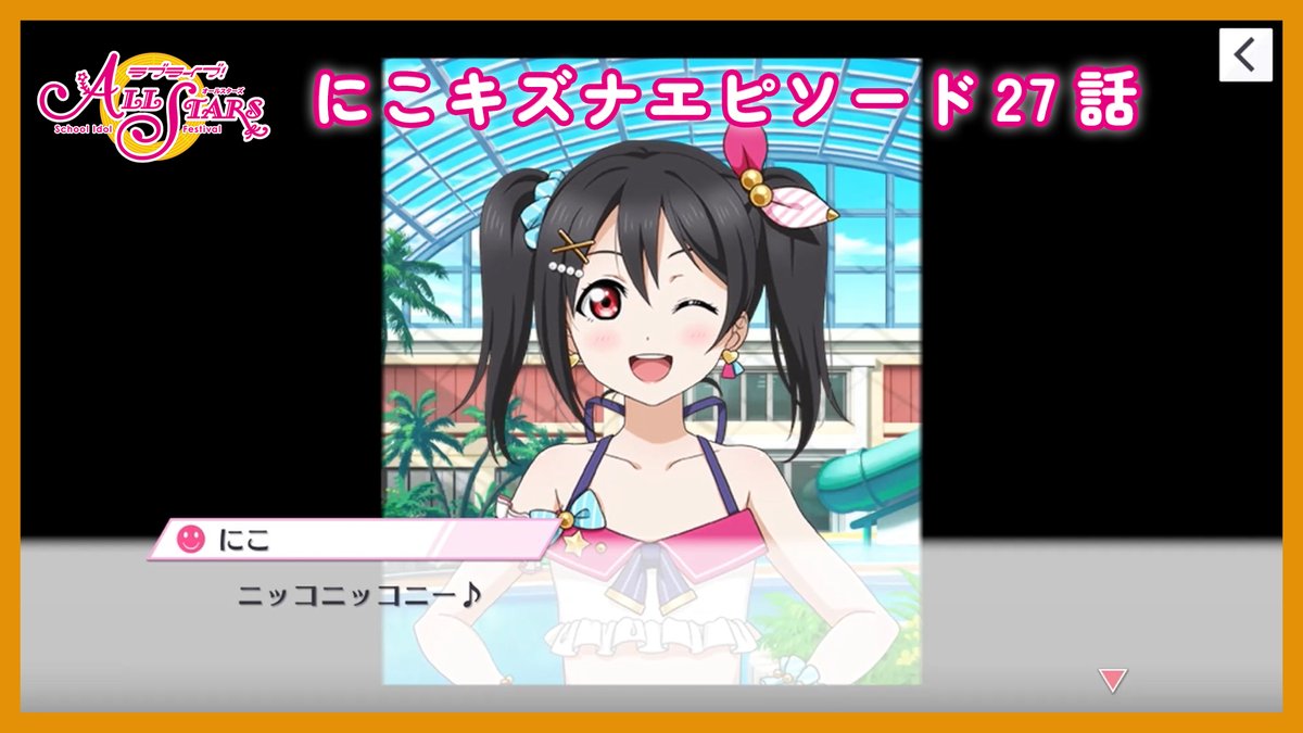 /
#スクスタ ストーリーアーカイブチャンネル
動画を追加！
\

youtube.com/channel/UCUq2_…

🌟本日公開の動画はこちら🌟
・ストーリー50章
・&lt;穂乃果、絵里、ことり、海未、凛、真姫、希、花陽、にこ&gt;キズナエピソード27～28話

📺各動画へのリンクはニュースから📺
lovelive-as.bushimo.jp/news/clkc/

#lovelive