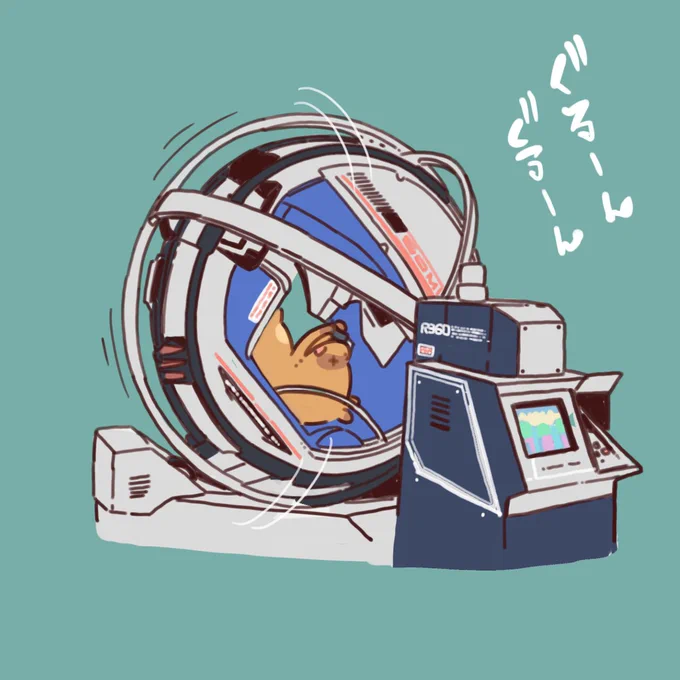 帰ります! 