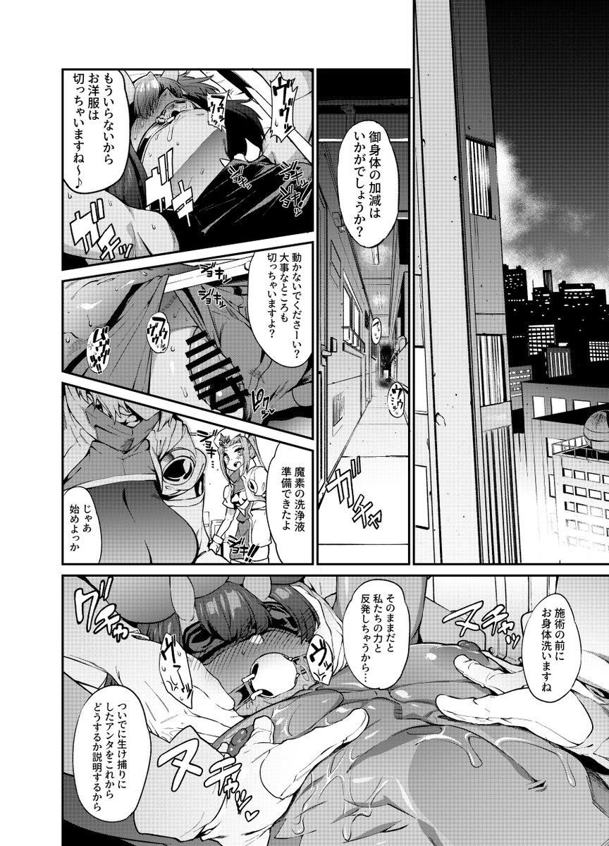 【R18/NSFW】今月はちょっと蔵出しみたいな感じなんですが 支援サイトにDL販売してない方の同人誌の一部を掲載しました 今月支援してくださった方 よかったら https://t.co/Y76ZWbVMjU 