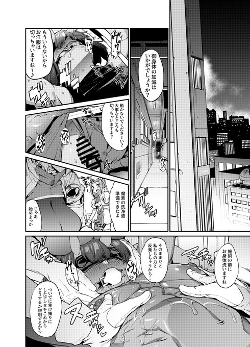 【R18/NSFW】今月はちょっと蔵出しみたいな感じなんですが 支援サイトにDL販売してない方の同人誌の一部を掲載しました 今月支援してくださった方 よかったら https://t.co/Y76ZWbVMjU 