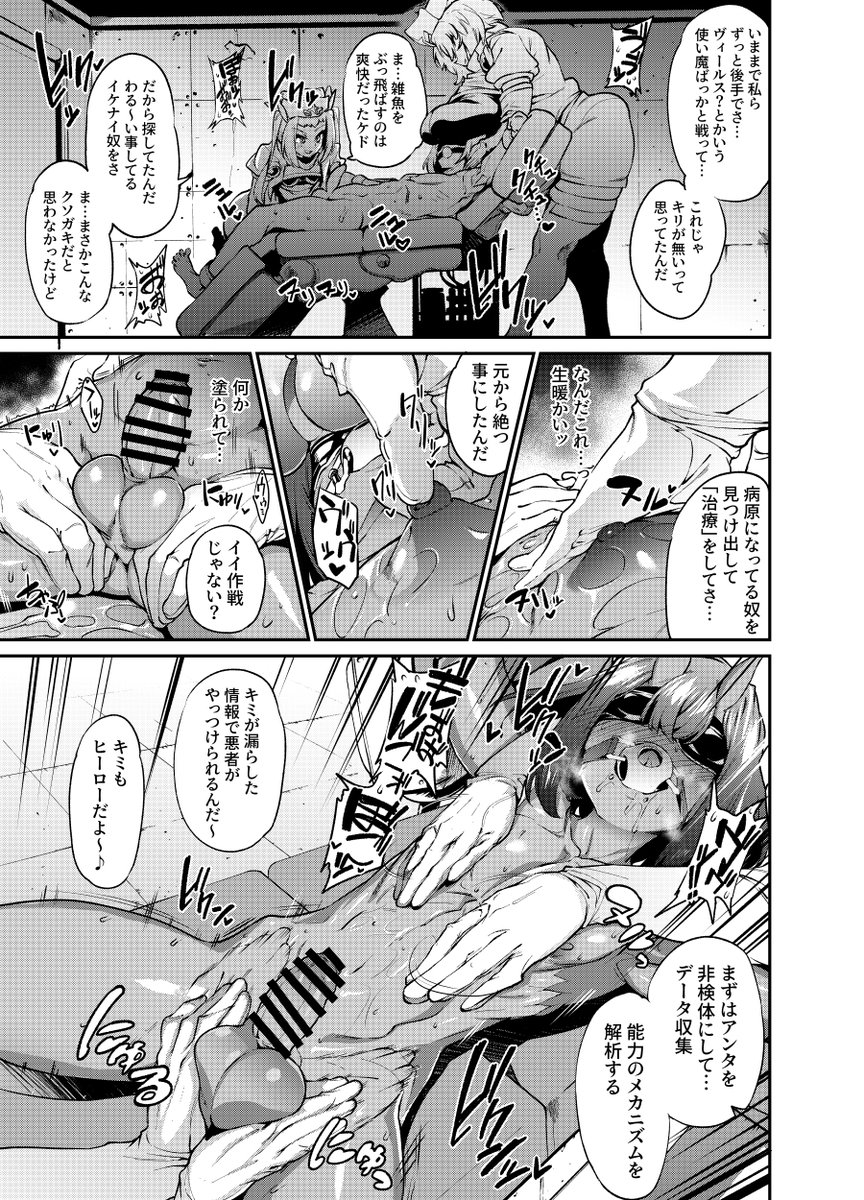 【R18/NSFW】今月はちょっと蔵出しみたいな感じなんですが 支援サイトにDL販売してない方の同人誌の一部を掲載しました 今月支援してくださった方 よかったら https://t.co/Y76ZWbVMjU 