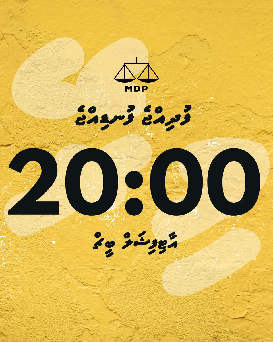 DhonbileyAhmed's tweet photo. މިރޭ 8:00 ގައި އާޓިފިޝަލް ބީޗުގައި.

#FudhijjeFundijje https://t.co/xsdTC6n1DI