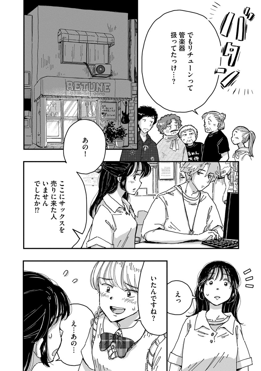 試し読みはここまでになります 