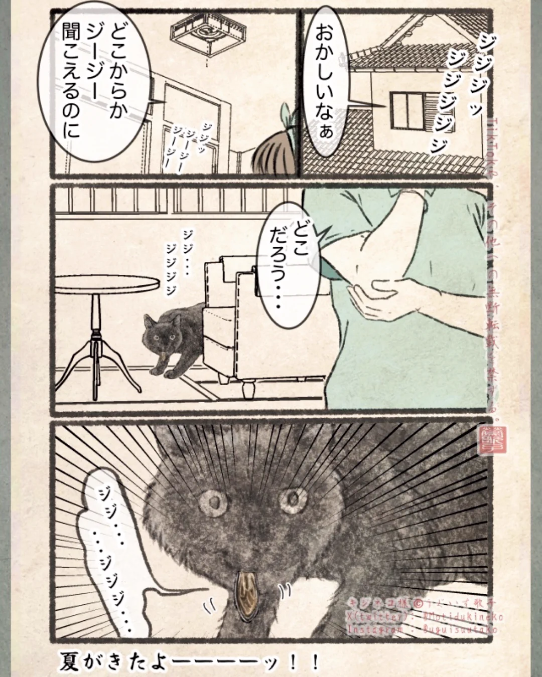 キジネコ様 on X: 