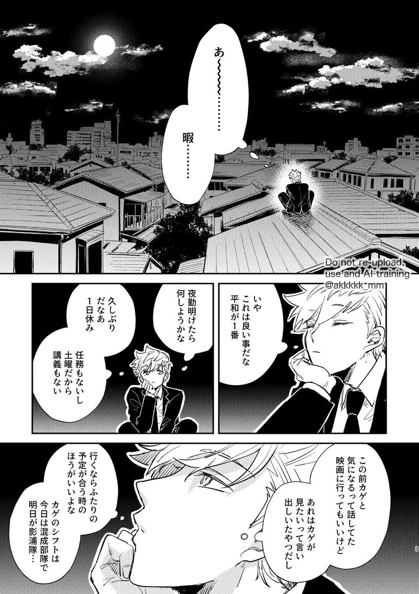 2/9影犬オンリー「鋭い牙も犬には甘噛み VR2025」の新刊サンプルです。

換装したまま、できるとこまでやってみたお話です。(最終的に換装はときます)
【A5/32頁/R-18】

⚠️成人向作品のため、18歳未満の方のお求めはできません。サンプル詳細はピクシブで。 
(日常シーンサンプル1/2) 