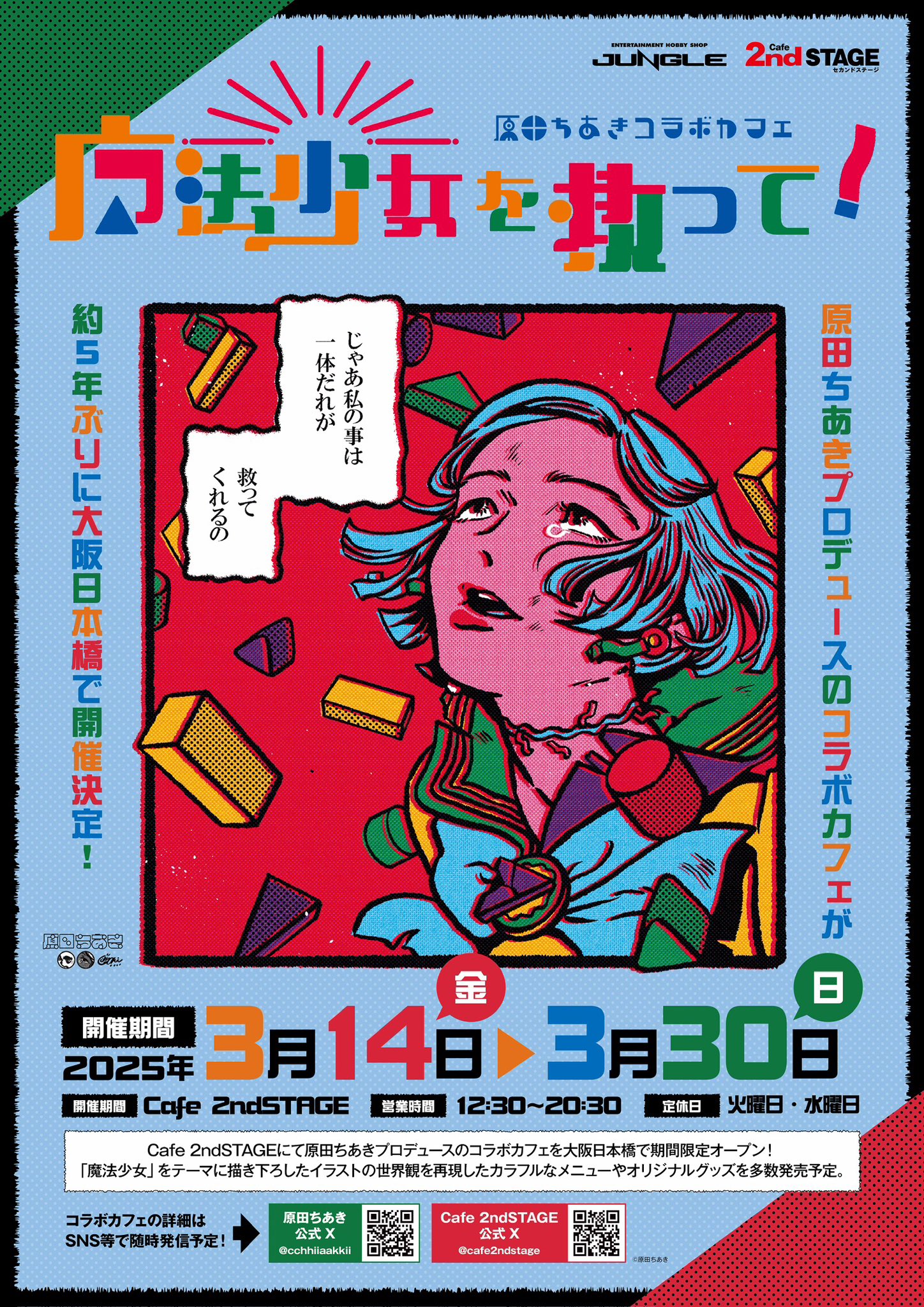 CCPミドルサイズ　ヘドラ　原田ちあきコラボカフェ魔法少女を救って!　限定カラー 限定】CCPミドルサイズヘドラ原田ちあきコラボカフェ魔法少女を