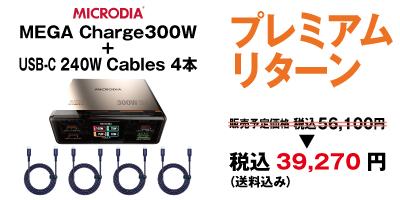 kofukutrading's tweet photo. 【ケーブルにもこだわりたい方へ】
#MegaCharge300W/#210W と相性抜群の240W/100W #ExeCableTweed もセット可能!
これで充電環境が最強になる✨
▼CAMPFIREで詳しく 2/1-3/20
https://t.co/DLiu8Xlp4x
#ガジェット #MICRODIA #MegaCharge https://t.co/aR7znzYiBe