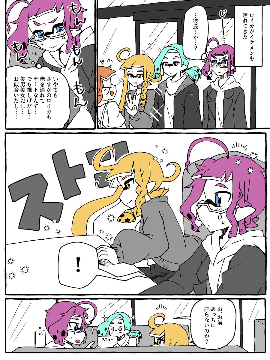 つづき 