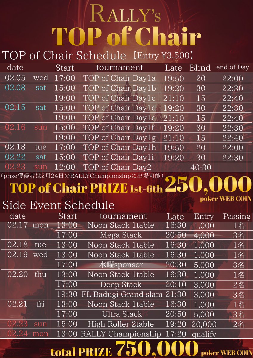 CasinoRally's tweet photo. 🏆Top of Chair🏆 開催‼️

　Main Event+ Side Event
　総額 [1,000,000]Poker Web Coin

　全Eventの
　入賞者には、2/24に開催される
　　🏆Rally Championship🏆
　　｟E:1,000円　150,000Prize｠
　の参加権利を獲得🔥

　⚠️
　この記事を［引用リポスト］協力で全員
　Main Event 1,000円引‼️ https://t.co/4MxxllKmTI