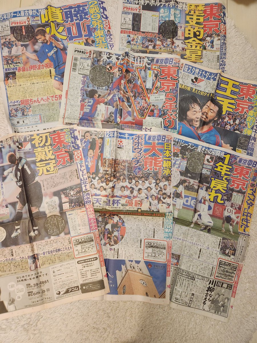 mitaryoko's tweet photo. トーチュウさん、私も大変お世話になりました。番組「FC東京ホットライン」とのコラボや、私がMX退社してからもモバイルサイトや紙面の記事を書かせていただいたり…感謝です。懐かしい記事をいくつか引っ張り出してみました！リーグ優勝したらまた特別版、いや号外も出るかな？早く実現してほしい！ https://t.co/N3il89xLzb