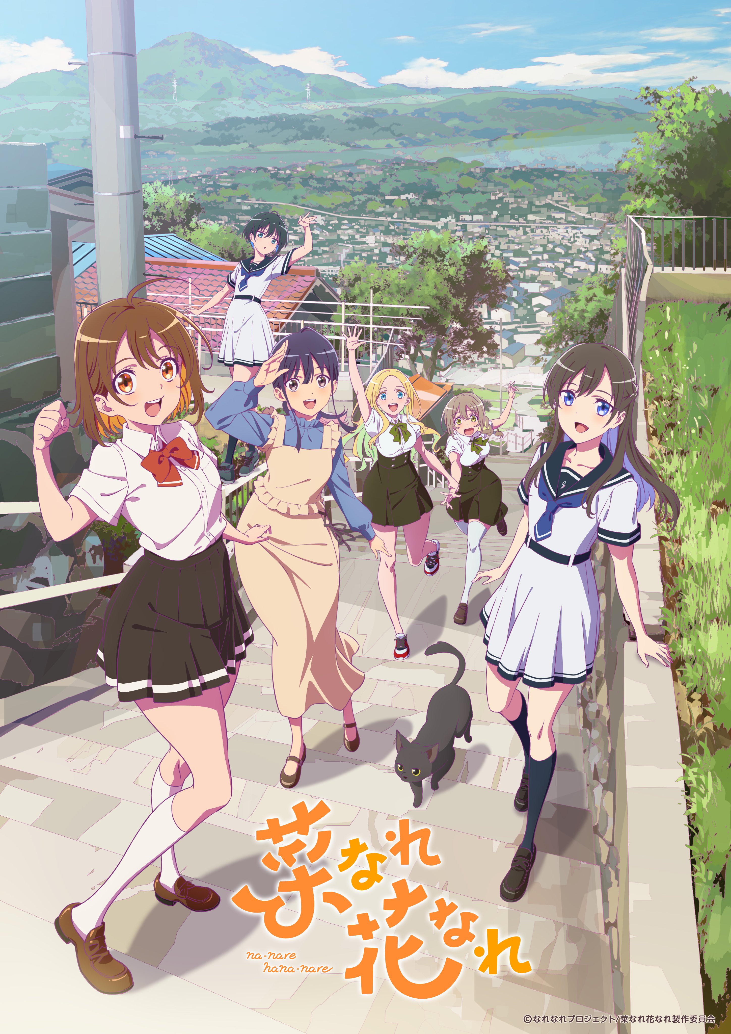 TVアニメ『菜なれ花なれ』公式 on X: TVアニメ『菜なれ花なれ』公式 on X: