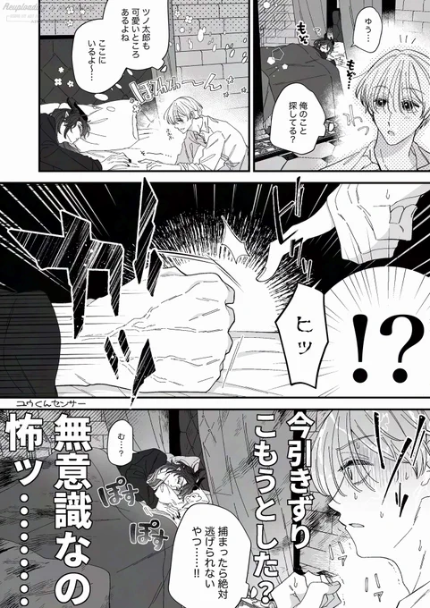 マレ監♂ 