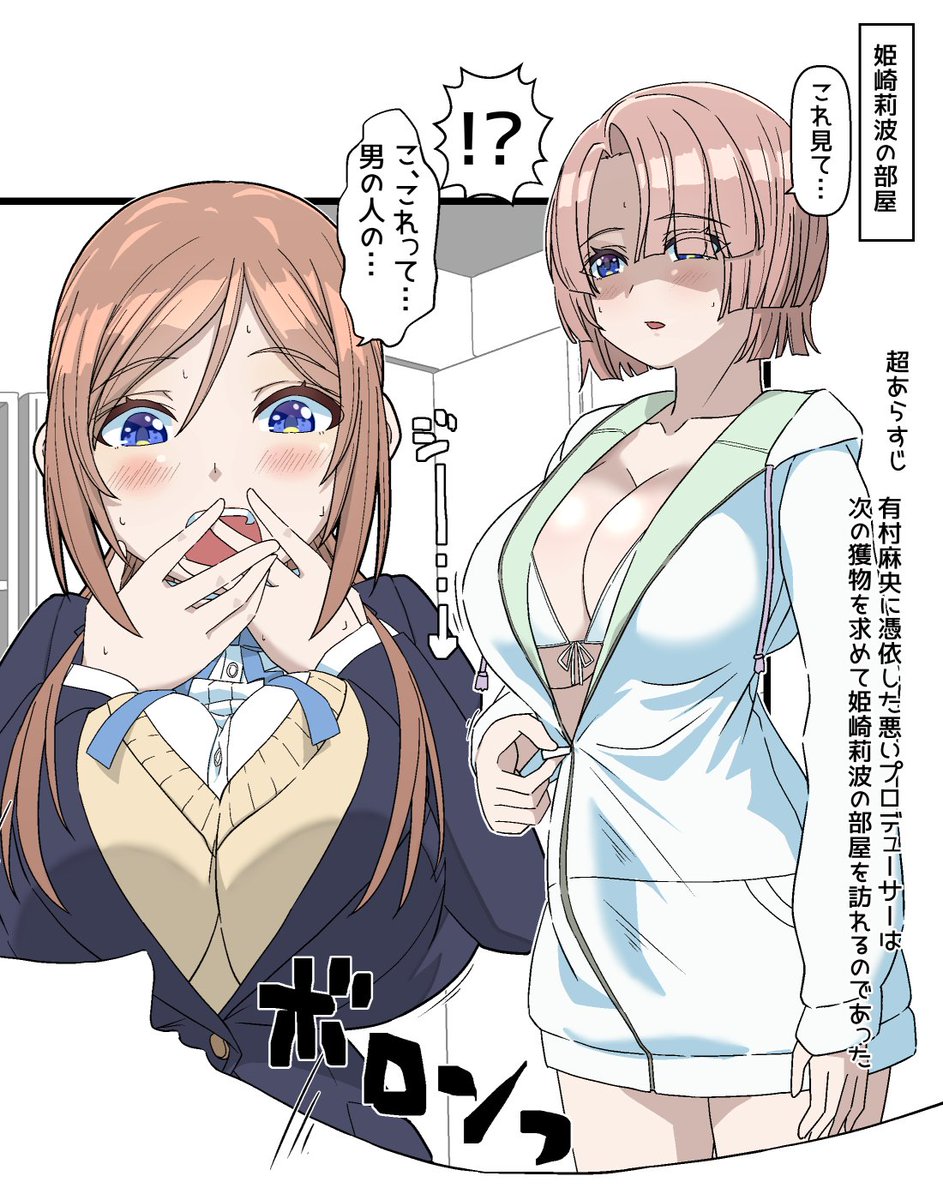 『有村マオが悪いPに逆恨みでふたなり憑依されちゃうお話(後編)』を更新しました!ご興味ありましたらプロフ欄からどうぞです!百合の間に挟まるのではなく片方に入って楽しむ派です👻 