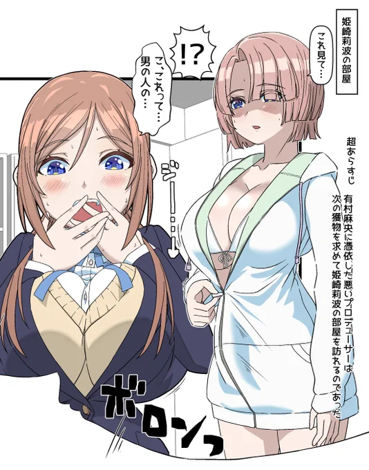 『有村マオが悪いPに逆恨みでふたなり憑依されちゃうお話(後編)』を更新しました!ご興味ありましたらプロフ欄からどうぞです!百合の間に挟まるのではなく片方に入って楽しむ派です👻 