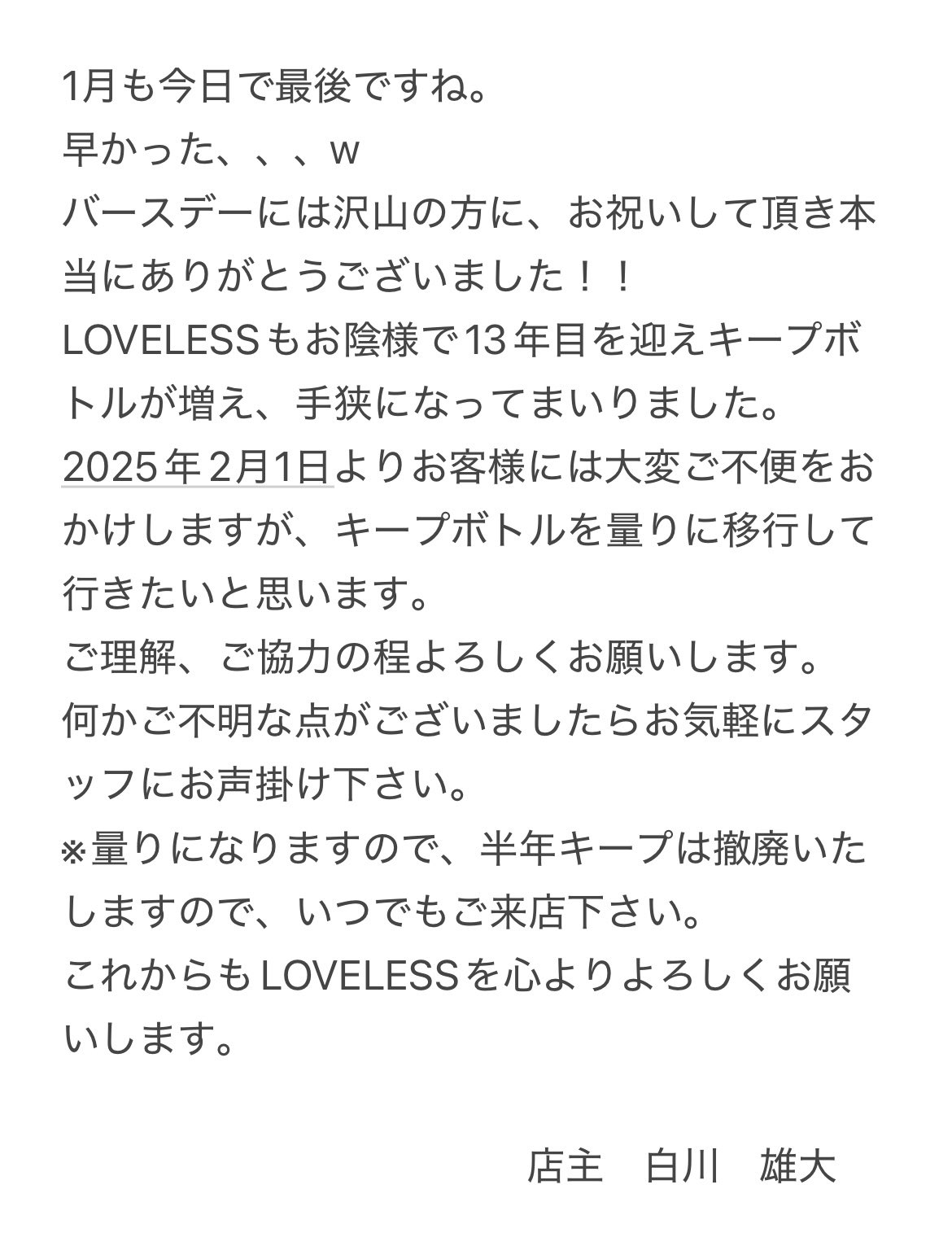 LOVELESS 6月14りきやBD！！ (@Loveless_1026) / X