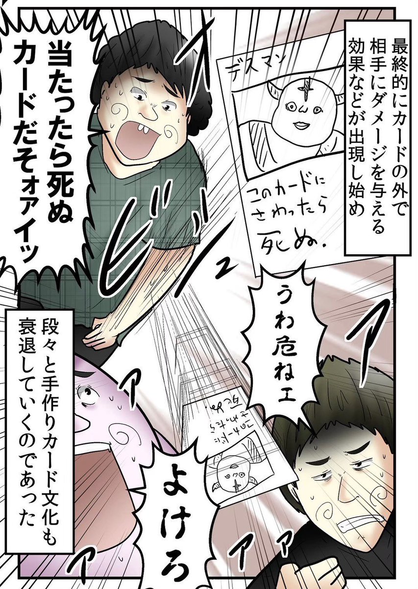 同年代の小学生は全員取得した技『アバンストラッシュ』 1/5 