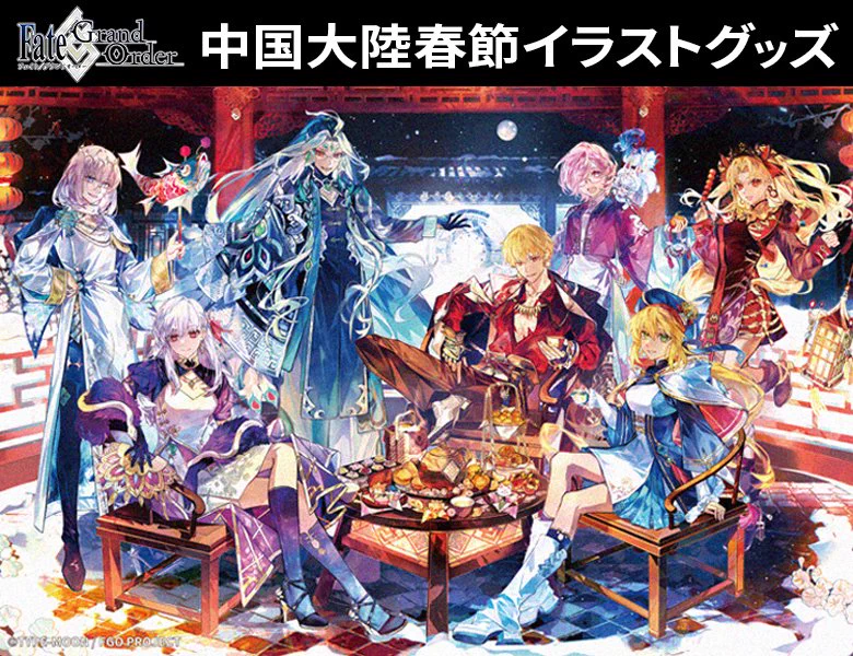 Fate/Grand Order簡体字版春節イラスト(2026) GinpCmkbYAQ0zhJ?format=webp&