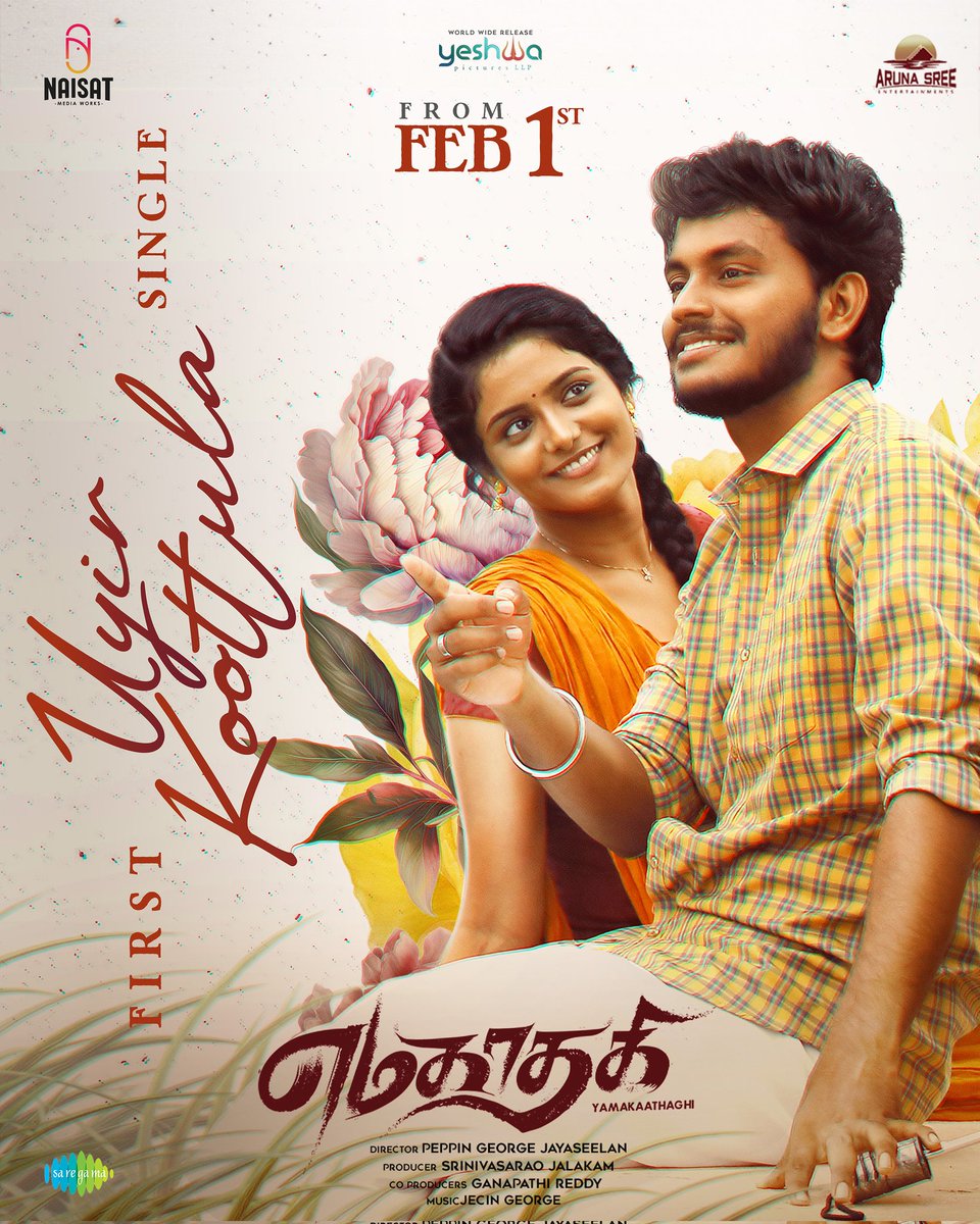 jalakamsrinivasarao (@srinivasjalakam) on Twitter photo Let love and music intertwine! ❤️🎶 ‘Uyir Koottula’ – the first single from Yamakaathagi is coming on Feb 1st! Can’t wait for you to hear it!
<a href="/RoopaKoduvayur/">Roopa Koduvayur</a> <a href="/NPoffl/">NarendraPrasath_NP</a> <a href="/venkatrahul_J/">venkatrahulspeaks</a> <a href="/YeshwaPictures/">Yeshwa Pictures</a> <a href="/naisatmedia/">Naisat Media Works</a> <a href="/Peppin_J/">Peppin George Jayaseelan</a> <a href="/sujithsarang/">Sujith Sarang</a> <a href="/saregamasouth/">Saregama South</a> <a href="/Georgejecin/">Jecin George</a>
#YMK Let love and music intertwine! ❤️🎶 ‘Uyir Koottula’ – the first single from Yamakaathagi is coming on Feb 1st! Can’t wait for you to hear it!
<a href="/RoopaKoduvayur/">Roopa Koduvayur</a> <a href="/NPoffl/">NarendraPrasath_NP</a> <a href="/venkatrahul_J/">venkatrahulspeaks</a> <a href="/YeshwaPictures/">Yeshwa Pictures</a> <a href="/naisatmedia/">Naisat Media Works</a> <a href="/Peppin_J/">Peppin George Jayaseelan</a> <a href="/sujithsarang/">Sujith Sarang</a> <a href="/saregamasouth/">Saregama South</a> <a href="/Georgejecin/">Jecin George</a>
#YMK