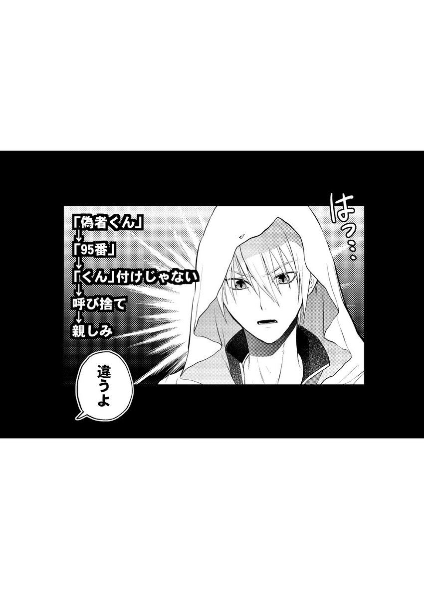 一日だけ偽物くん呼びをやめる長義
(2/2) 