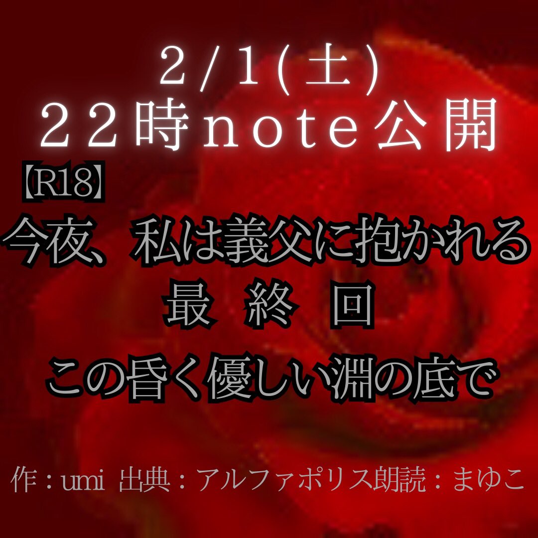 みなさんこんばんは✨

華金楽しんでますかー

エアコンを切って録音したのもいい思い出😊わたしの朗読も明日、最終回を迎えます

どうぞ、お楽しみに🌟🌟🌟🌟