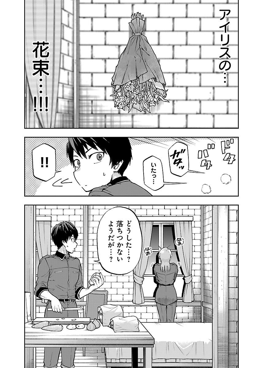 一方的に婚約破棄してきた相手が何故か部屋で料理を振る舞おうとしてくる話(2/6)
#悪役王女の竜騎士団生活