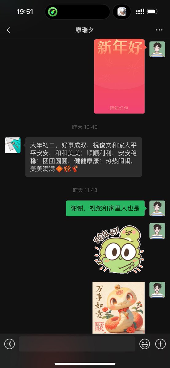 _javinvan's tweet photo. @okxchinese #OKX蛇年春节 新年好啊 https://t.co/tgPr3uzgbM