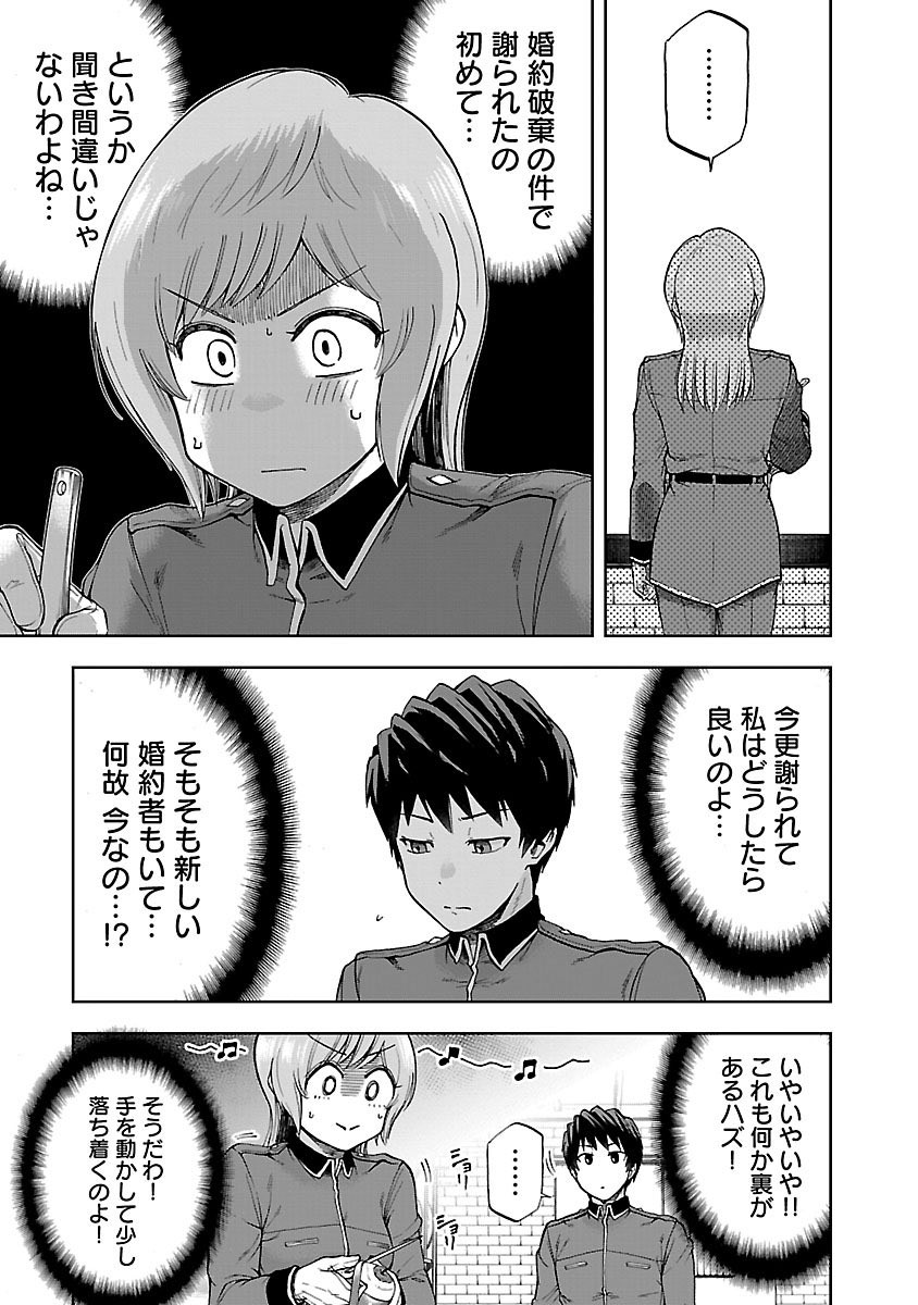 一方的に婚約破棄してきた相手が何故か部屋で料理を振る舞おうとしてくる話(4/6)
#悪役王女の竜騎士団生活