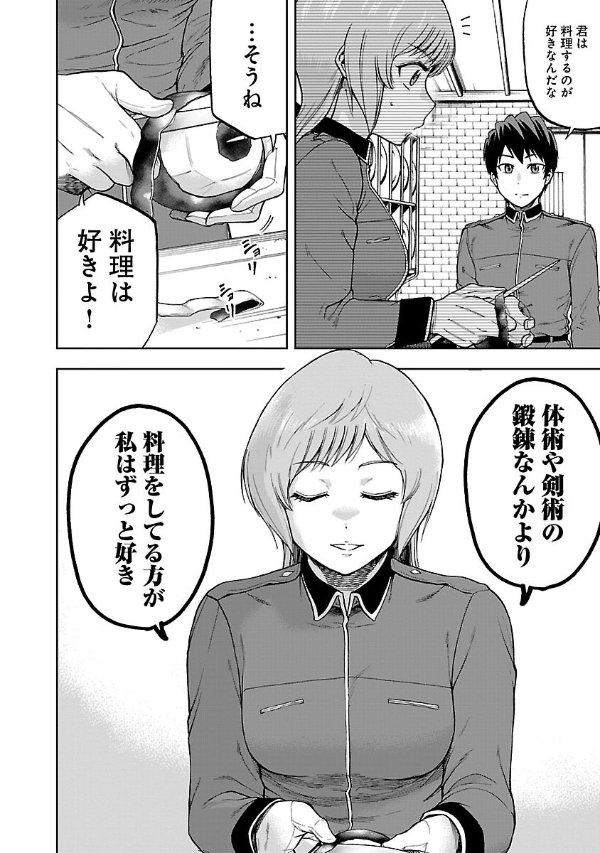 一方的に婚約破棄してきた相手が何故か部屋で料理を振る舞おうとしてくる話(4/6)
#悪役王女の竜騎士団生活