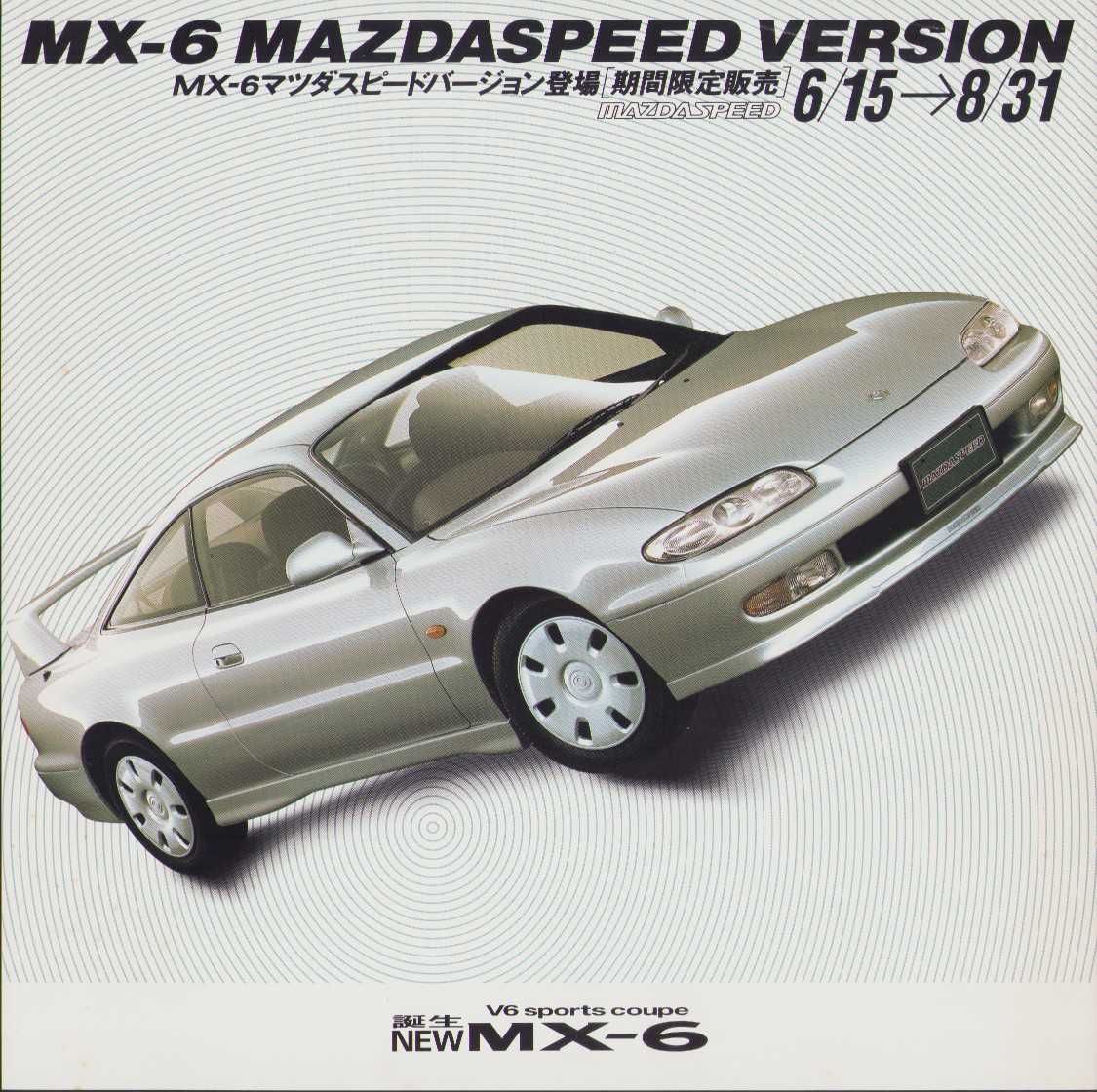 マツダスピード 総合カタログ 2002 マツダスピード 2002 ツーリングキットカタログ | Shop at Mercari