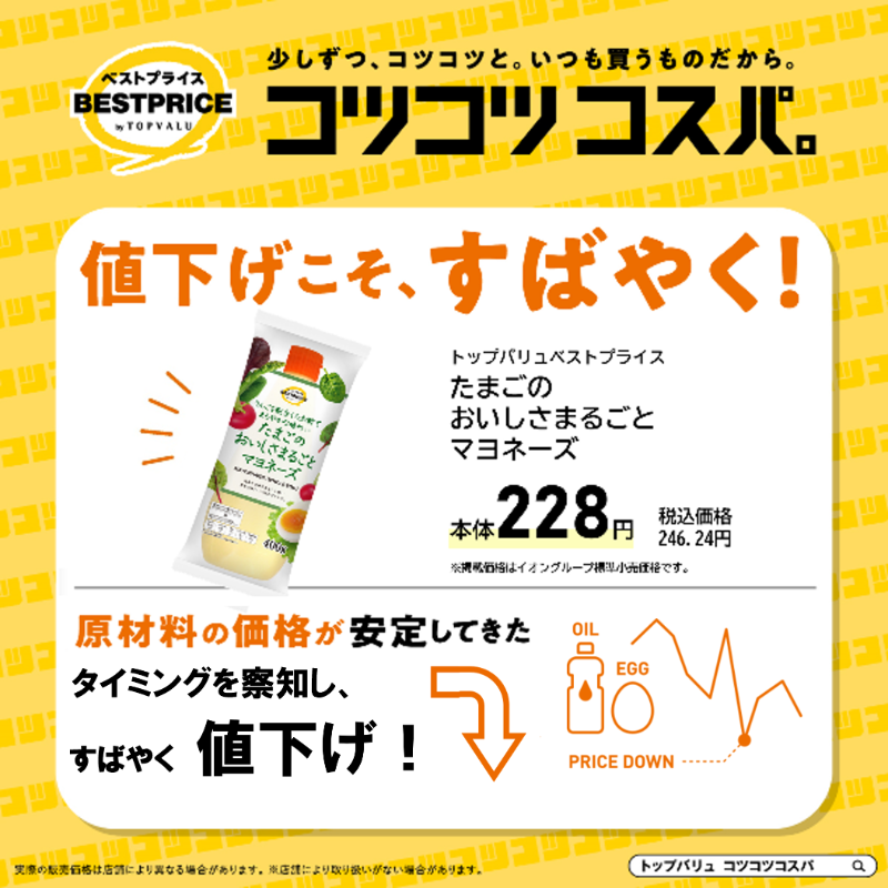 oki78nyan's tweet photo. イオン琉球・イオンネットスーパーが客を騙すようになってきた

【広告の品】
【1／30（木）～2／2（日）配送限定】
って書いてあると「今だけの特価かな？」と思っちゃうけど実は去年11月からずっとこの売価ｗｗｗ
今後もずっとこの売価ｗｗｗ

これって有利誤認だよね？
措置命令事案だよね？ https://t.co/5o6abJ7M8p