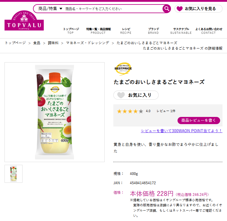 oki78nyan's tweet photo. イオン琉球・イオンネットスーパーが客を騙すようになってきた

【広告の品】
【1／30（木）～2／2（日）配送限定】
って書いてあると「今だけの特価かな？」と思っちゃうけど実は去年11月からずっとこの売価ｗｗｗ
今後もずっとこの売価ｗｗｗ

これって有利誤認だよね？
措置命令事案だよね？ https://t.co/5o6abJ7M8p