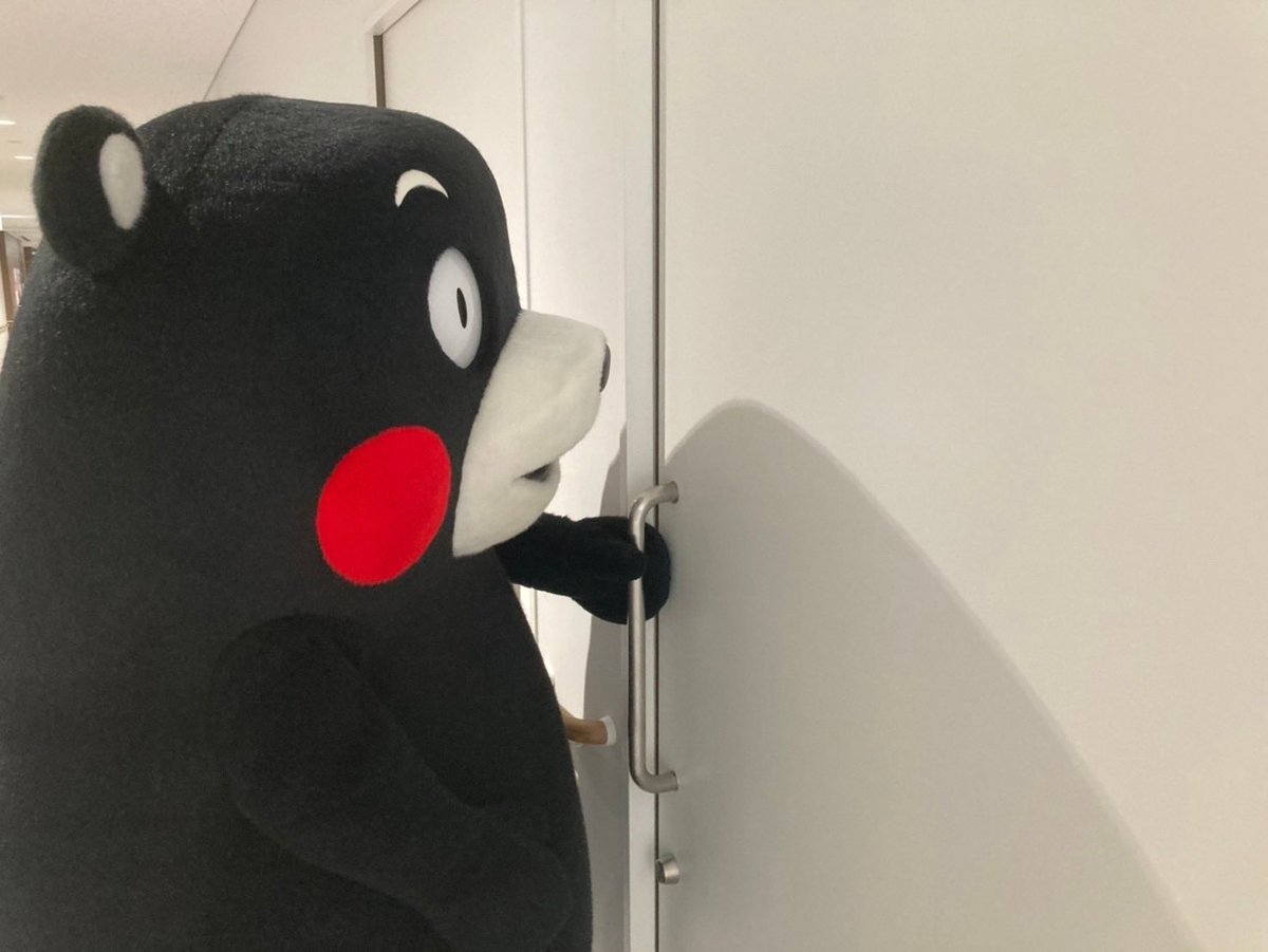 みなさん、今日も1日おつくまさまでしたモン。おやくま〜☆