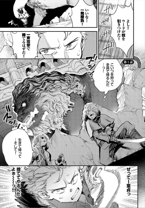 ✨本日のおすすめ✨
ゆっ栗栖先生
《冒険者ギルドの受付嬢はビッチでした 第1話》
ダスコミ Vol.35

モンスター討伐に成功した新人冒険者⚔️
ギルドの受付嬢にお金を見せて
今夜俺の相手をしろと言いだして…💰

(1/2) 