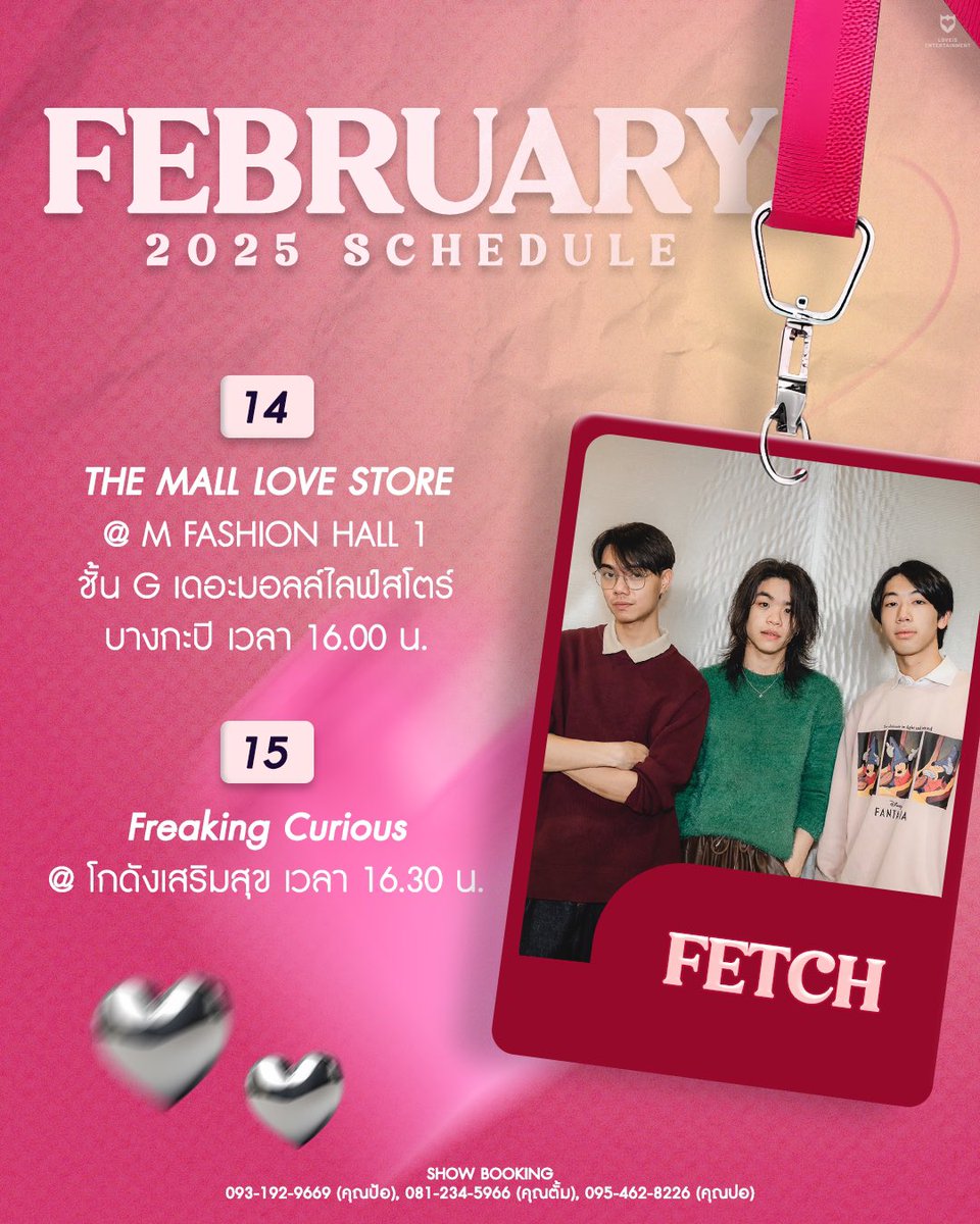 LOVEiS_ent's tweet photo. 🗓️💝 ตารางงานเดือนกุมภาพันธ์ของ @FetchBkk 

#FETCH
#LOVEiSENTERTAINMENT https://t.co/sLQHAMrWig