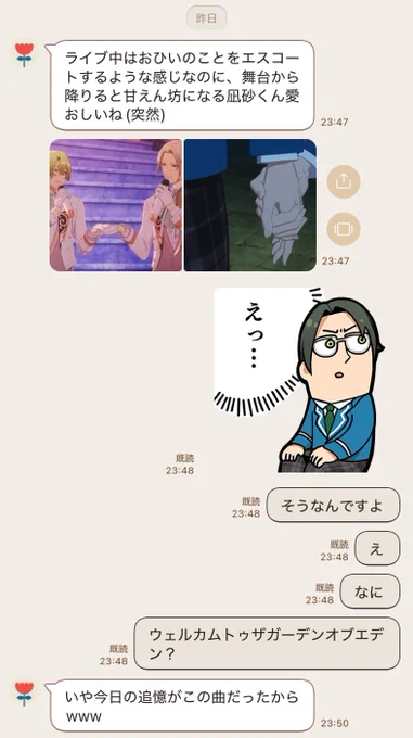 昨日そろそろ寝るかと思ってたらアンデPの先輩から連絡きて情緒ジェットコースターしたやつ 