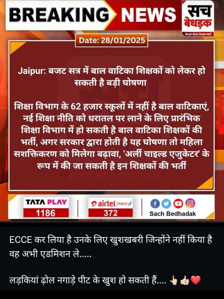 OmPrakashJaniB3's tweet image. बेरोजगारी की बाजार में आज के भाव में 
@ignou इग्नू विश्वविद्यालय दिल्ली से केवल मात्र महिलाओं के लिए #ECCE/#DECE 
डिप्लोमा कोर्स के भाव सबसे तेज हैं,,, 
🤗🤗
दिनांक बढ़ाओ @OfficialIGNOU राजस्थान वालों की ओर से मौज लग जाएगी @IGNOUHelp_in