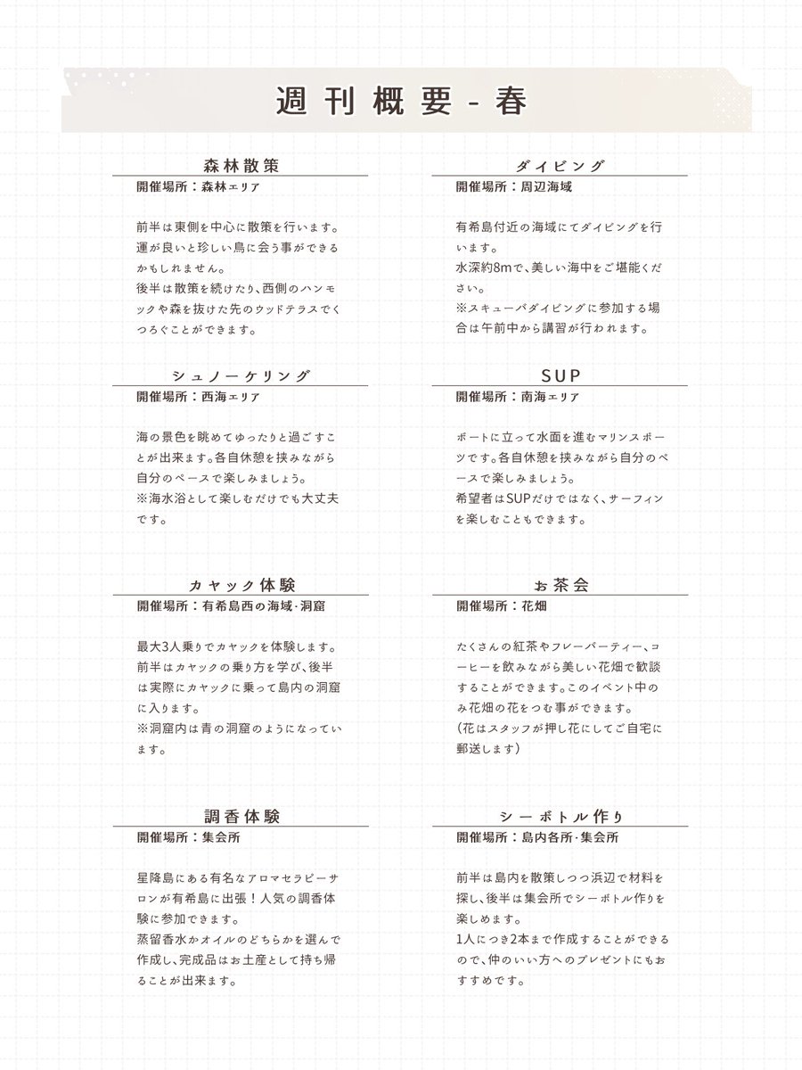 hygs_TL's tweet photo. 🧸 週刊概要 🧸
アフターイベント春編の週刊概要をお届けいたします🎶
#ふゆごし_公式
#ふゆごし_週刊概要

🧸 今週の募集タグ 🧸
#ふゆごし春_同行者募集

🧸作品タグ🧸
#ふゆごし春
#ふゆごしっ子の春服コーデ https://t.co/2TS3jxxyXh