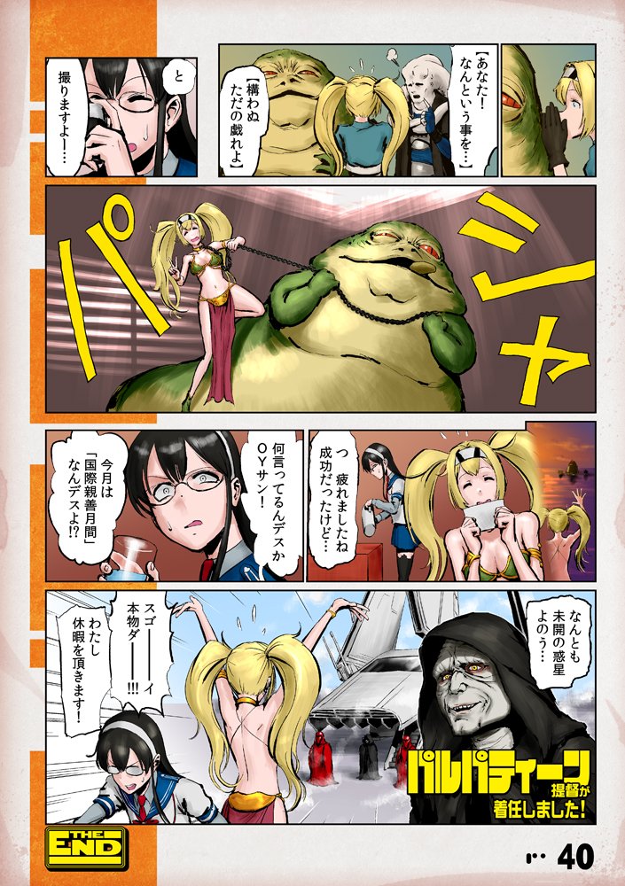 (2/2) 