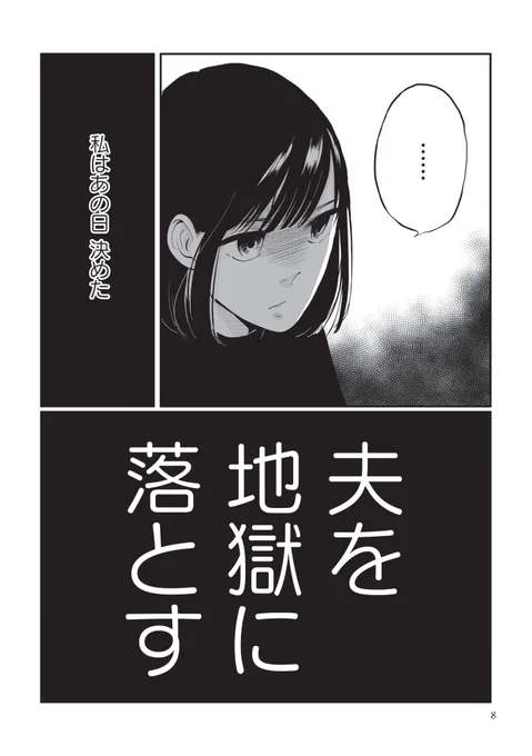 会社の経費で不倫する夫に天罰が下る話(0/4)

#漫画が読めるハッシュタグ 
『会社の経費で不倫する夫の人生を壊してもいいですか?』@comic_cmoa 