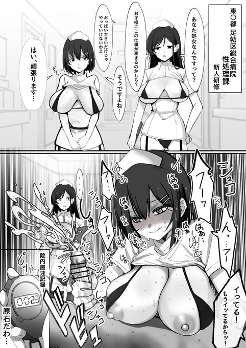 自己肯定感低いけどテクニック凄かった新人ナースちゃん 